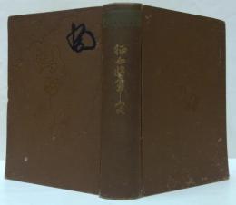 征西将軍宮
