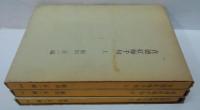 貞徳紅梅千句 上・中・下　3冊