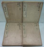 仮名挿入習文規範 全8冊
