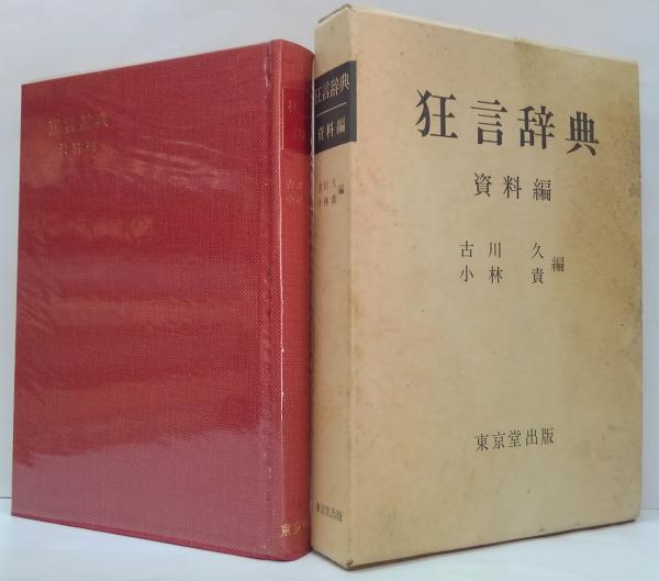 フジヤのなかよしえほん8□ひこうき(秋吉文夫・画) / 萩書房Ⅱ