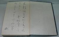 懶画房草筆