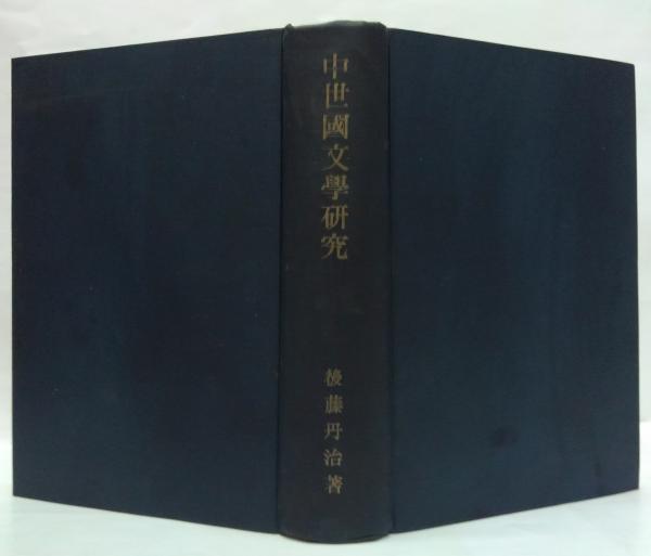 トーマス・マン日記（紀伊国屋書店）1933-1934/1935-1936/1937