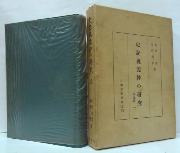兵庫を飛ぶ : 兵庫県航空写真集 / 萩書房Ⅱ / 古本、中古本、古