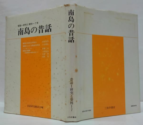 観察絵本キンダーブック昭和33年8月号 第13巻第5編 どりとる
