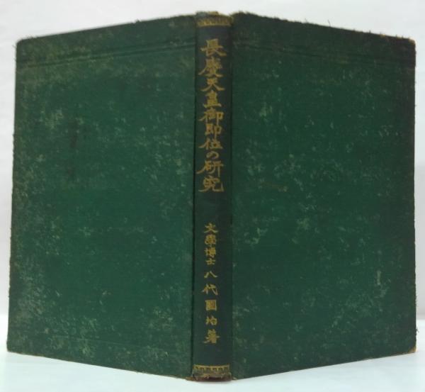臨床医のための図解常用漢方方剤(許鴻源, 許照信 原著 ; 水野