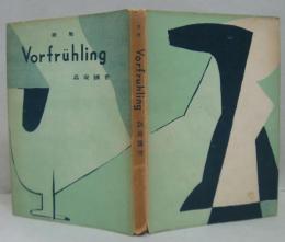 歌集Vorfruhling