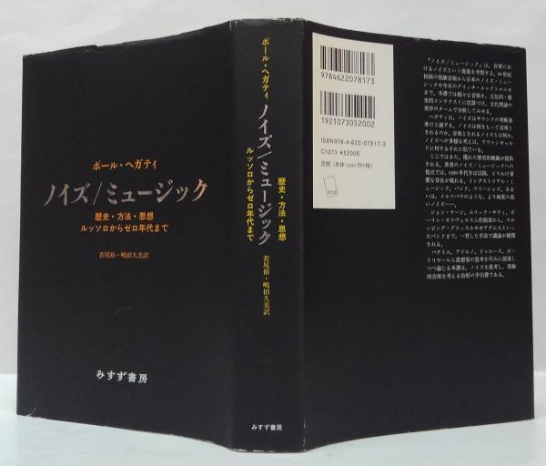 毛沢東大躍進秘録(楊継縄 著 ; 伊藤正, 田口佐紀子, 多田麻美 訳