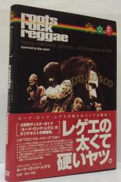 ルーツ・ロック・レゲエ : history,interviews,columns...all the aspects of RRR