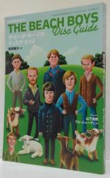 レコード・コレクターズ増刊 ザ・ビーチ・ボーイズ・ディスク・ガイド