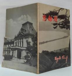 京都府 KYOTO PREF.