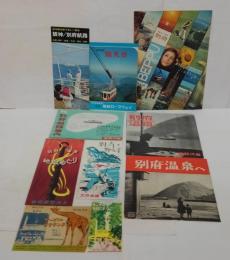 太陽と緑といで湯の街 別府/別府温泉地獄めぐり（別府地獄組合）/別府温泉へ（関西汽船）2点/秋の別府航路案内（関西汽船）/阪神ー別府航路（関西汽船）/別府と耶馬渓（大分交通）/奥別府鶴見岳（近鉄別府ロープウェイ）/ケーブルラクテンチ/同ケーブルカーチケット　計