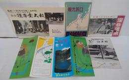 観光鶴来（鶴来観光協会）/白山護摩堂太鼓チラシ/観光辰口（辰口温泉内湯かしわぎ旅館）/深谷温泉/百万石文化園江戸村　計5点