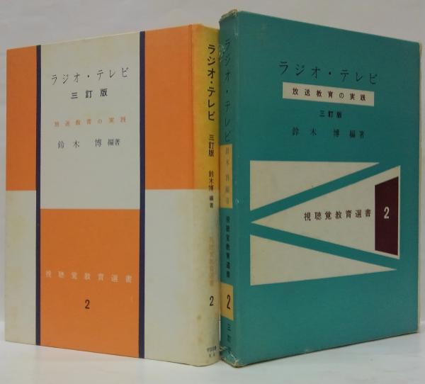 方円 : 句集 現代俳句女流シリーズⅡ・21(長谷川久々子 著) / 萩