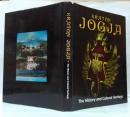 (英)Kraton Jogja: The history and cultural heritage　クラトン ジョグジャ: 歴史と文化遺産