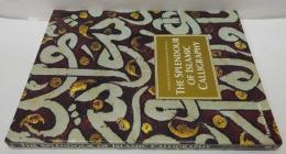 (英)The Splendor of Islamic Calligraphy　イスラム書道の素晴らしさ