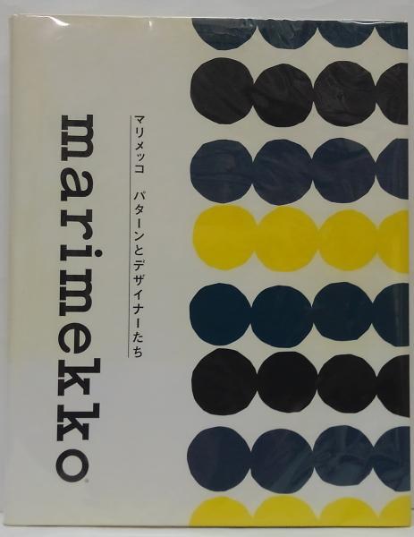 THE NOVELS OF MARGARET DRABLE:Equivocal Figures マーガレット