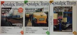 ノスタルジックトレイン　Nostalgic Train　駅探オフィシャルマガジン　NO.1～3 3冊