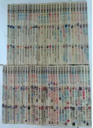 季刊銀花 第1号 (1970年春) -64号迄　64冊