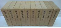 鏡花全集　全28巻+別巻　計29冊