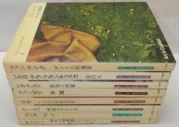 アート・イン・コンテクスト　全8冊