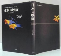 日本の映画