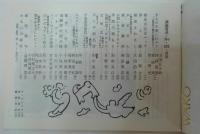 銀座百点　342号　1983年5月