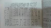 銀座百点　366号　1985年5月き
