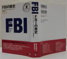 FBIの歴史