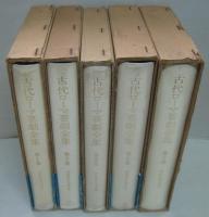 古代ローマ喜劇全集 全5巻（プラウトゥス1.2.3.4・テレンティウス）