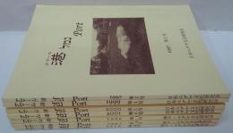 ナマール : 港 第2・4・5・6・11.12・15号 計7冊