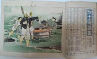青年傑作集　中学世界夏季増刊 第八巻第八號