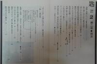 匙 第2号