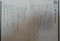 匙 第3号