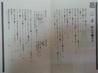 匙 第5号