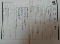 匙 第10号
