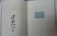 架空通信　津高和一ドローイング集　COMMUNICATION OF IMAGINATION