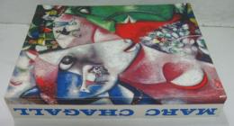 (仏)MARC CHAGALL. Juin-Octobre 1959 シャガール