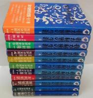 我が秘密の生涯 全11巻