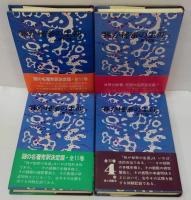 我が秘密の生涯 全11巻
