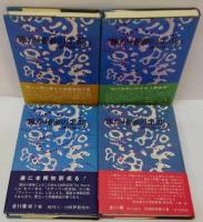 我が秘密の生涯 全11巻
