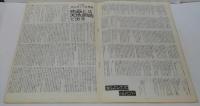 NEW CINEMA EXPRESS　ニューシネマエエクスプレス　創刊号（1975.1.1）・季刊第1号（1975.12.1）　計2冊