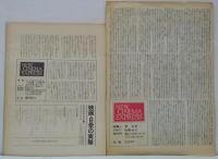 NEW CINEMA EXPRESS　ニューシネマエエクスプレス　創刊号（1975.1.1）・季刊第1号（1975.12.1）　計2冊