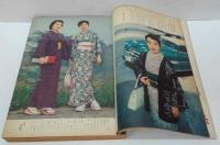 主婦の友 昭和33年 第42巻第9号 （とじ込み付録）ふとん寝室