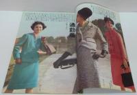 ウール読本1962