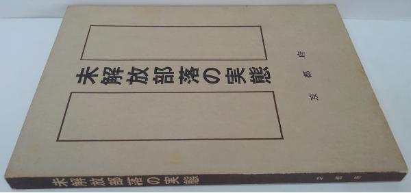日本の美術　　12冊 日本の美術 第13～24号 計12冊(東京国立博物館, 京都国立博物館
