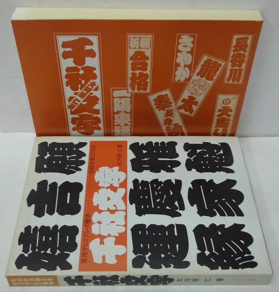 はじめはじめ物語　原始人間ゴン　そのやましんじ Amazon.co.jp: はじめ人間ゴン : 園山 俊二, 篠田 ひでお: 本