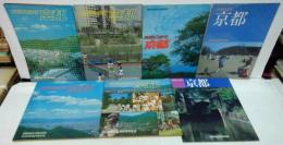 市民のまち京都 : 京都市自治79・80・82・83・85・86・87周年記念　計7冊