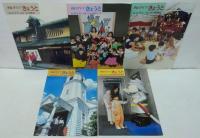 市民のグラフきょうと No.15・17・26・37・40・42・43・44・49・51　計10冊