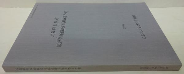 中国鉄道の旅 全5冊(中国鉄道出版社編集) / 萩書房Ⅱ / 古本