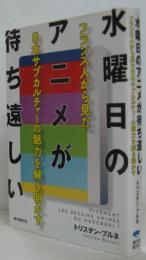 水曜日のアニメが待ち遠しい